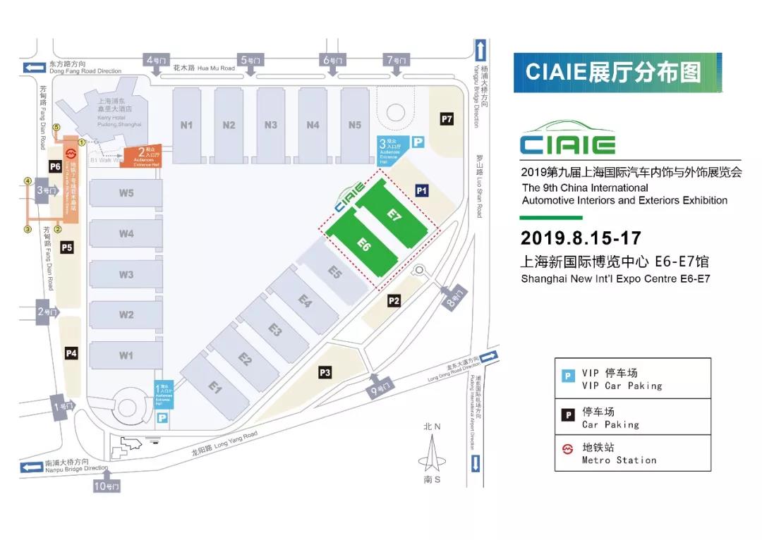 2019年汽车内外饰展展馆分布-赢咖7等离子清洗机