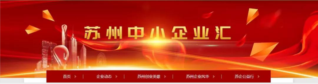 热烈祝贺，苏州广电旗下栏目推荐企业—赢咖7清洗机榜上有名！