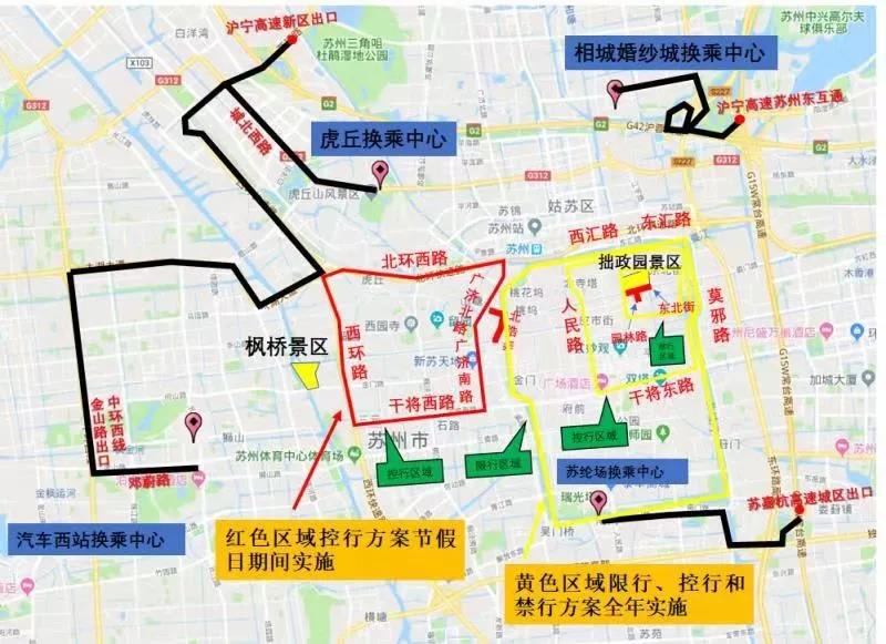 2019“中秋”及“国庆”期间，姑苏历史城区采取临时交通管理措施-赢咖7