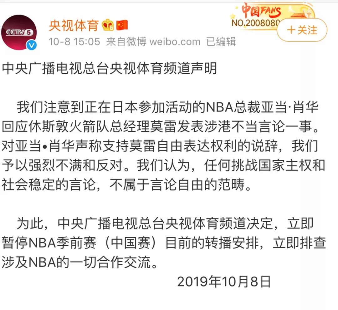 央视体育：立即暂停NBA转播！我外交部回应-赢咖7国产等离子清洗机