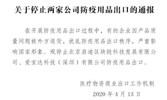 停止两家公司防疫用品出口，赢咖7等离子清洗机观察