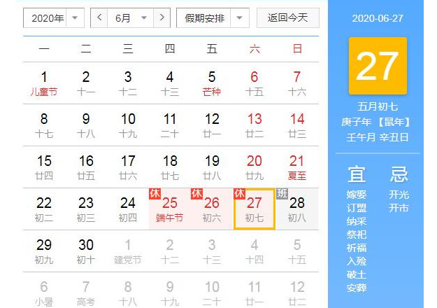 2020端午放假通知-赢咖7等离子清洗机