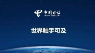 中国电信2020年6月运营数据公布-赢咖7